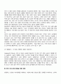 [부부관계] 부부간의 인간관계(부부관계의 중요성 부부간의 의사소통 부부관계 향상방법) 4페이지