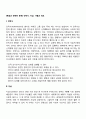 [죽음과 관련된 문제] 안락사 자살 사별과 애도 2페이지