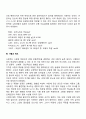 [죽음과 관련된 문제] 안락사 자살 사별과 애도 5페이지