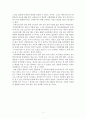 창가학회 방문기 - 종교사회학 2페이지
