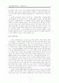 진정한 예배를 향한 열망 - 예배예식서 연구 _ 저자 ; 코넬리우스 플랜팅가(Cornelius Plantinga Jr.) 2페이지