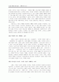 진정한 예배를 향한 열망 - 예배예식서 연구 _ 저자 ; 코넬리우스 플랜팅가(Cornelius Plantinga Jr.) 4페이지