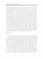 진정한 예배를 향한 열망 - 예배예식서 연구 _ 저자 ; 코넬리우스 플랜팅가(Cornelius Plantinga Jr.) 5페이지
