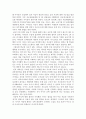 진로교육에 길을 묻다 [다큐 감상문] 2페이지