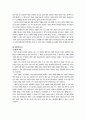 철학적 인간학 - 인간의 인간성 2페이지