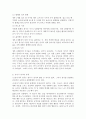 발달의 영역 중 하나의 영역을 선택하여 영유아의 발달을 촉진할 수 있는 방안과 교사의 역할을 논하세요 2페이지
