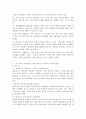 발달의 영역 중 하나의 영역을 선택하여 영유아의 발달을 촉진할 수 있는 방안과 교사의 역할을 논하세요 3페이지