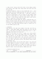 다문화주의와 문화상대주의를 비교하여 설명하시오 3페이지