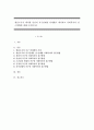 매슬로우가 제시한 인간의 욕구단계를 단계별로 제시하고 사회복지의 접근방법에 대해 논의하시오 1페이지