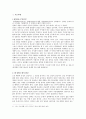 그리스로마철학이야기 1페이지