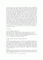 그리스로마철학이야기 4페이지