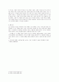 그리스로마철학이야기 7페이지