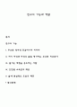 친구의 기능과 역할 1페이지