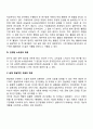 친구의 기능과 역할 3페이지