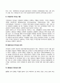 리더십의 개념과 정의 3페이지
