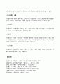 의사결정의 개념과 내용 3페이지