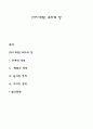 [자아개방] 조하리 창 1페이지