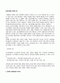 [자아개방] 조하리 창 2페이지