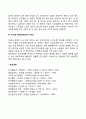[자아개방] 조하리 창 4페이지