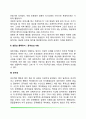 사회행동의 생물학적 기초 3페이지