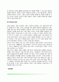 사회행동의 생물학적 기초 7페이지