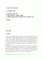 사회인지이론(관찰학습과정 관찰학습과 강화 습득과 수행 자기효능감과 수행) 2페이지