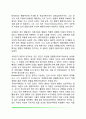 사회인지이론(관찰학습과정 관찰학습과 강화 습득과 수행 자기효능감과 수행) 3페이지