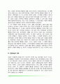 사회인지이론(관찰학습과정 관찰학습과 강화 습득과 수행 자기효능감과 수행) 8페이지