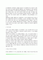 사회인지이론(관찰학습과정 관찰학습과 강화 습득과 수행 자기효능감과 수행) 10페이지