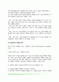 사회인지이론(관찰학습과정 관찰학습과 강화 습득과 수행 자기효능감과 수행) 13페이지