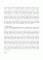 최근 사회적으로 발생하는 뉴스 문제 또는 이슈가 되는 사회복지법제(법률)의 쟁점을 찾아서 해당 법(법률)의 설립 과정 연혁 운영 문제점과 개선할 점 등을 작성하시오 3페이지