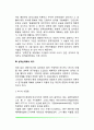 성격심리학의 역사(성격심리학의 발전과정 성격심리학 성립과 기초 성격심리학의 방향) 3페이지