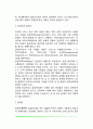 성격심리학의 역사(성격심리학의 발전과정 성격심리학 성립과 기초 성격심리학의 방향) 5페이지