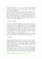 성격심리학의 역사(성격심리학의 발전과정 성격심리학 성립과 기초 성격심리학의 방향) 8페이지