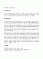 스트레스 유발요인 6페이지
