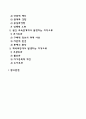 [인간의 지각] 지각의 개념정의 지각의 차이 지각과정 지각오류 2페이지
