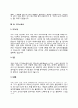 기간제교사 자소서 6페이지