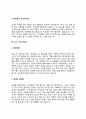 기간제교사 자소서 7페이지