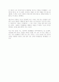 동물해방 피터 싱어 독후감 3페이지