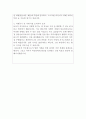 보호직공무원 자기소개서자소서 보호직공무원자소서 합격자기소개서 보호직공무원자소서 보호직공무원자기소개서 9급보호직공무원 자기소개서 9급보호직공무원 자소서보호직공무원 지원동기자기소개서 3페이지