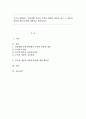 우리가 생활하는 일상생활 속에서 수학과 관련된 개념을 찾고 그 개념과 관련된 활동에 대한 계획안을 제시하시오 1페이지