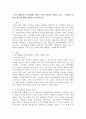 우리가 생활하는 일상생활 속에서 수학과 관련된 개념을 찾고 그 개념과 관련된 활동에 대한 계획안을 제시하시오 2페이지