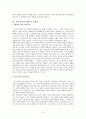 최대 다수의 최대 행복 공리주의(Utilitarianism)-다수가 아닌 모두의 행복을 위하여 3페이지