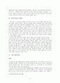 최대 다수의 최대 행복 공리주의(Utilitarianism)-다수가 아닌 모두의 행복을 위하여 4페이지