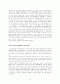 최대 다수의 최대 행복 공리주의(Utilitarianism)-다수가 아닌 모두의 행복을 위하여 5페이지