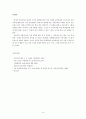 최대 다수의 최대 행복 공리주의(Utilitarianism)-다수가 아닌 모두의 행복을 위하여 8페이지