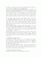 재산세(財産稅)의 문제점과 개선방안 6페이지