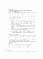 일상 속 딜레마 속 수업 - 콜버그(Kohlberg)의 도덕발달이론을 중심으로 7페이지