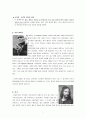 초등도덕교육론 - 칸트(Kant)의 이론과 적용 7페이지