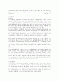 초등도덕교육- 프로이트(Freud)의 정신분석 이론 4페이지